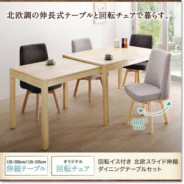 コスパクリエーション スライド伸縮テーブルダイニング(W135-235)ネスト コスパクリエーション スライド伸縮テーブルダイニング(W135-235