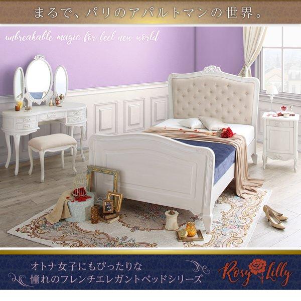 ベッドフレームのみ シングル フレンチエレガントベッ