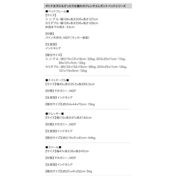 スツール 1人掛け フレンチエレガント