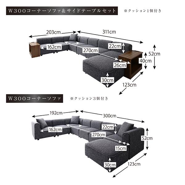 コーナーソファ ソファー 幅250 レイアウト自由 大型 L字 モダン