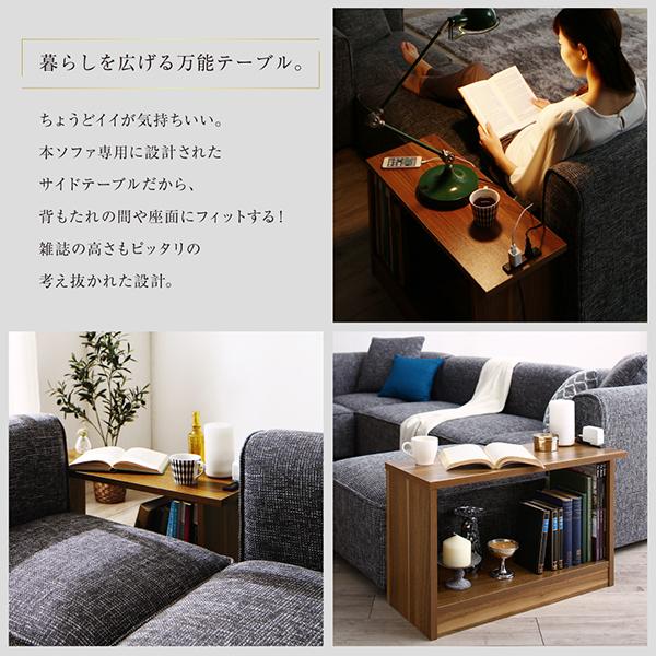 M347 コーナーソファ サイドテーブル付