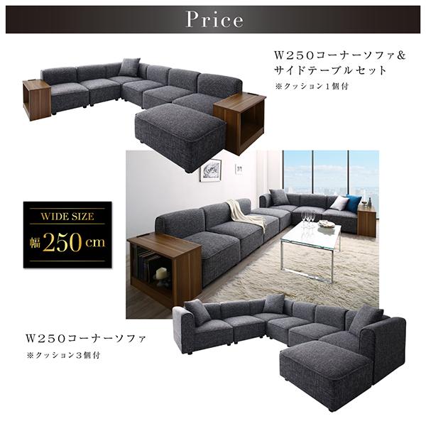 M347 コーナーソファ サイドテーブル付 M347 コーナーソファ サイドテーブル付