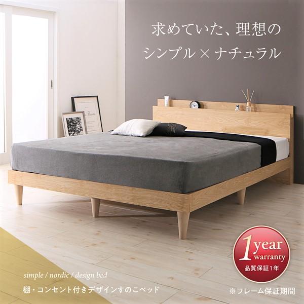 ぬらぬら　ベッド Amazon｜SUN・HARVEST 天然木ステージすのこベッド セミシングル