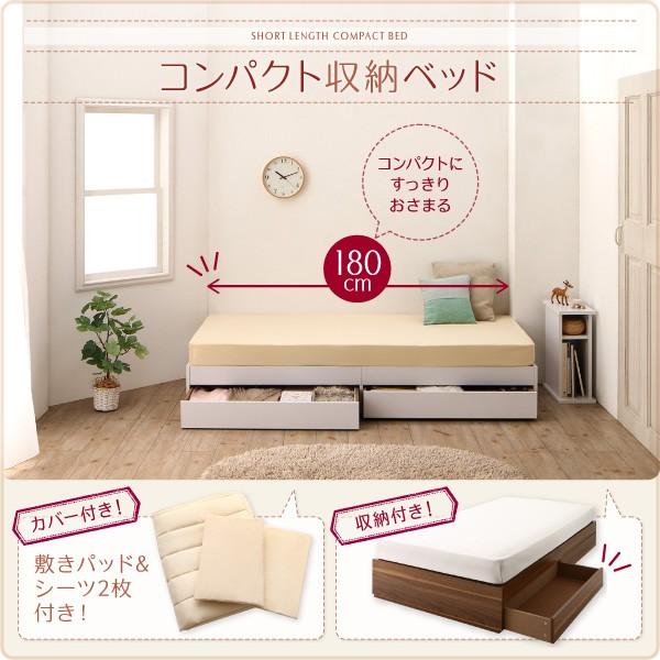 ベッド 収納 シングル ショート丈 薄型スタンダードポケットコイル