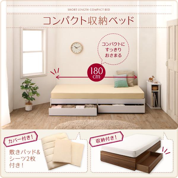 ベッド 収納 シングル ショート丈 薄型プレミアムポケットコイル
