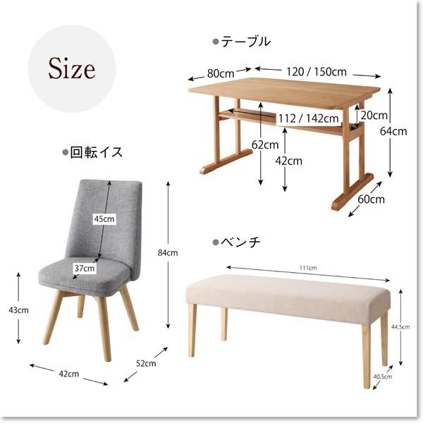 ダイニングテーブルセット 4点セット テーブル+チェア2脚+ベンチ1脚 W120 回転イス付き 北欧 2本脚