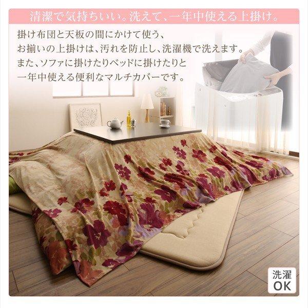 こたつ 掛布団単品 5尺長方形 90×150cm 天板対応 日本製マイクロファイバー水彩タッチ花柄
