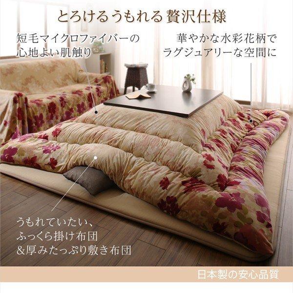 こたつ 掛布団単品 5尺長方形 90×150cm 天板対応 日本製マイクロファイバー水彩タッチ花柄