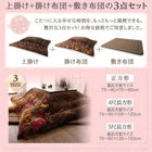 こたつ 掛布団単品 5尺長方形 90×150cm 天板対応 日本製マイクロファイバー水彩タッチ花柄
