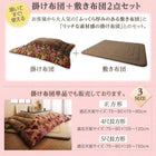 こたつ 掛布団単品 5尺長方形 90×150cm 天板対応 日本製マイクロファイバー水彩タッチ花柄
