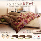 こたつ 掛布団単品 5尺長方形 90×150cm 天板対応 日本製マイクロファイバー水彩タッチ花柄