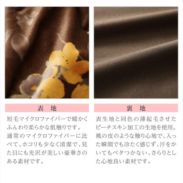 こたつ 掛布団単品 5尺長方形 90×150cm 天板対応 日本製マイクロファイバー水彩タッチ花柄