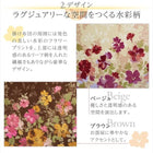 こたつ 掛布団単品 5尺長方形 90×150cm 天板対応 日本製マイクロファイバー水彩タッチ花柄