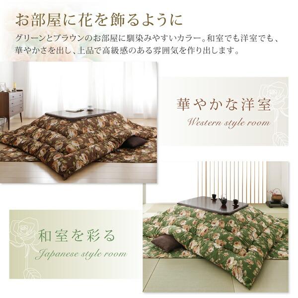 こたつ掛布団&敷布団2点セット 5尺長方形 90×150cm 天板対応