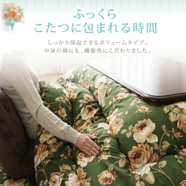 こたつ掛布団&敷布団2点セット 5尺長方形 90×150cm 天板対応