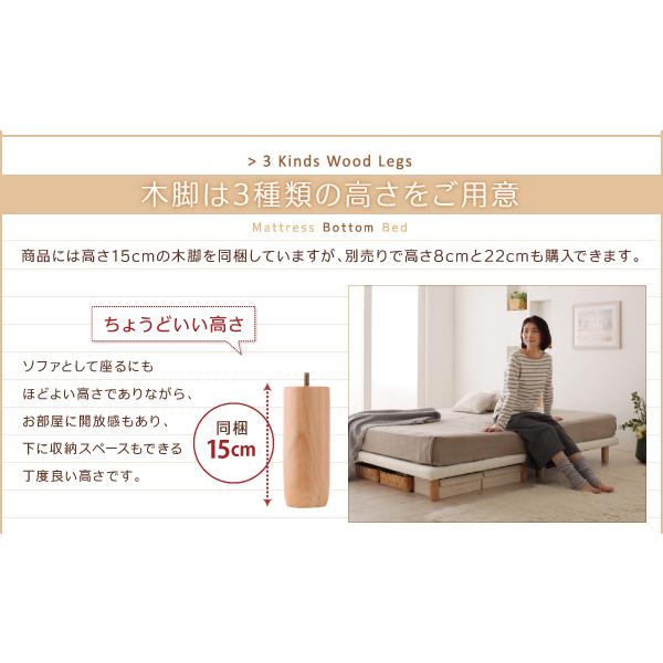 シングル ショート丈脚付きマットレス すのこ 薄型スタンダードボンネルコイル 脚15cm