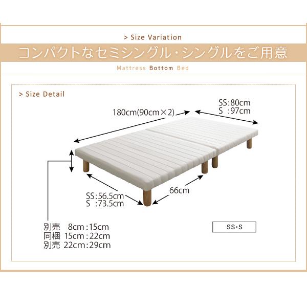 シングル ショート丈脚付きマットレス すのこ 薄型スタンダードボンネルコイル 脚15cm