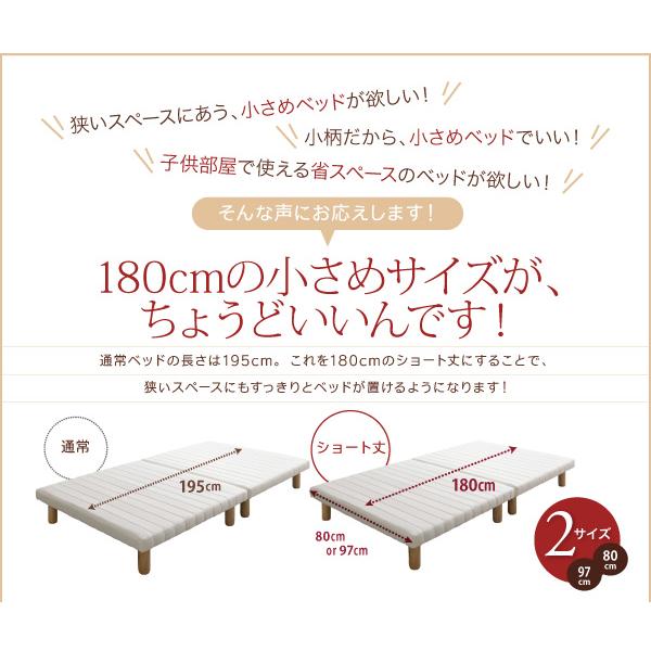 シングル ショート丈脚付きマットレス すのこ 薄型スタンダードボンネルコイル 脚15cm