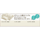 専用別売品 ボリューム敷パッド+ボックスシーツ2枚セット セミシングル