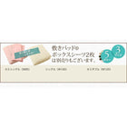 専用別売品 ボリューム敷パッド+ボックスシーツ2枚セット セミダブル