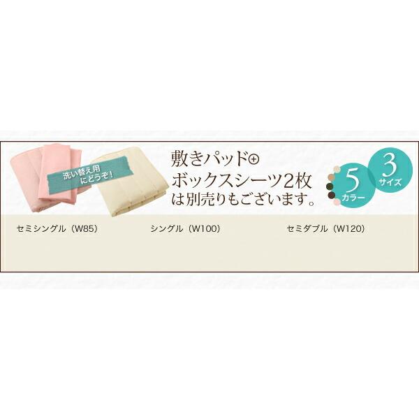 専用別売品 ボリューム敷パッド+ボックスシーツ2枚セット セミダブル