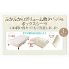 専用別売品 ボリューム敷パッド+ボックスシーツ2枚セット セミダブル
