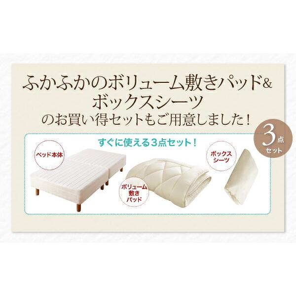 専用別売品 ボリューム敷パッド+ボックスシーツ2枚セット セミダブル