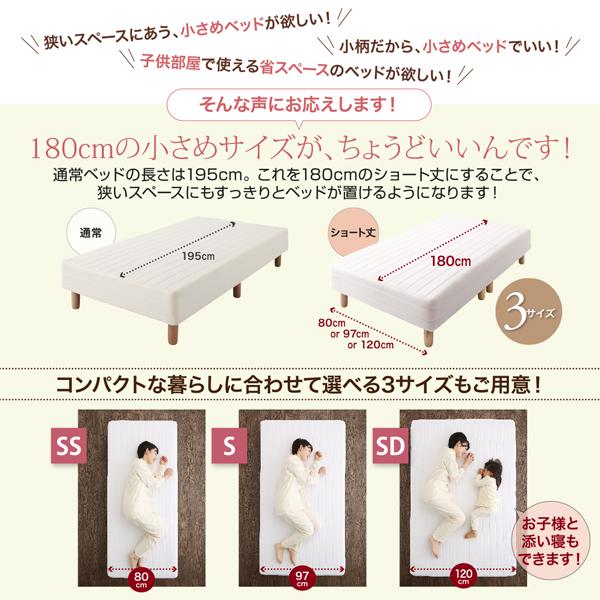 マットレスベッド ショート丈 脚付き 国産ポケットコイルマットレスタイプ セミダブル 脚15cm