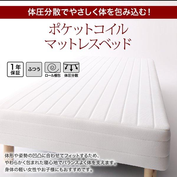 マットレスベッド ショート丈 脚付き ポケットコイルマットレスタイプ セミダブル 脚15cm