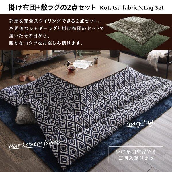 こたつ掛布団&敷布団2点セット 正方形 80×80cm 天板対応