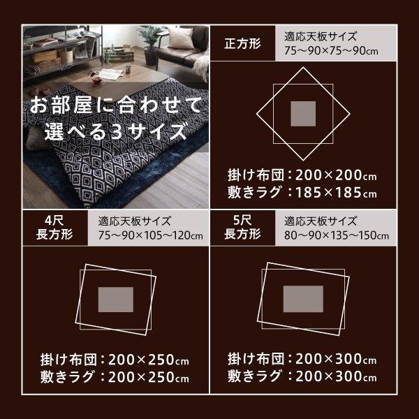 こたつ掛布団&敷布団2点セット 正方形 80×80cm 天板対応