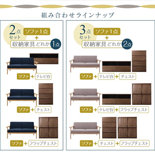 ソファ+テレビ台 1人掛け 北欧 リビング 2点セット