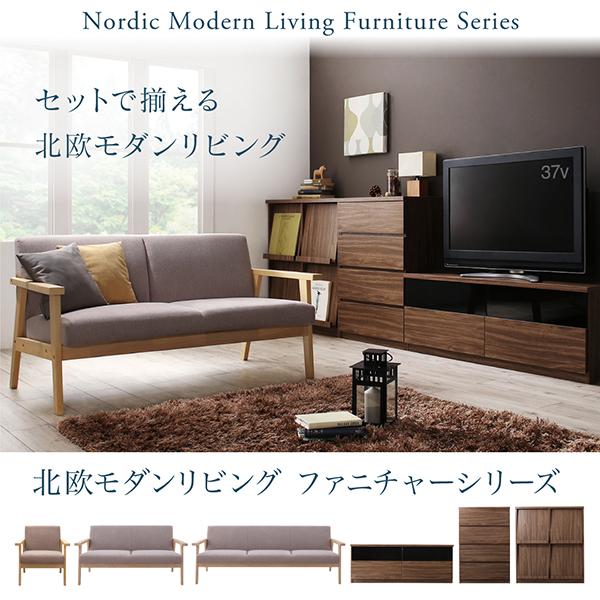 ソファ+テレビ台+フラップチェスト 1人掛け 北欧 リビング 3点セット