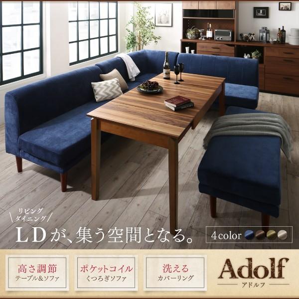 専用③】ACTUSのダイニングテーブルソファ4点セット:コーナーソファ