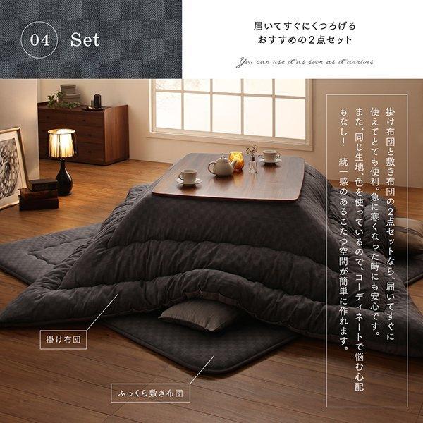 こたつ 掛布団&敷布団 2点セット 正方形 75×75 天板対応 ブロックチェック柄