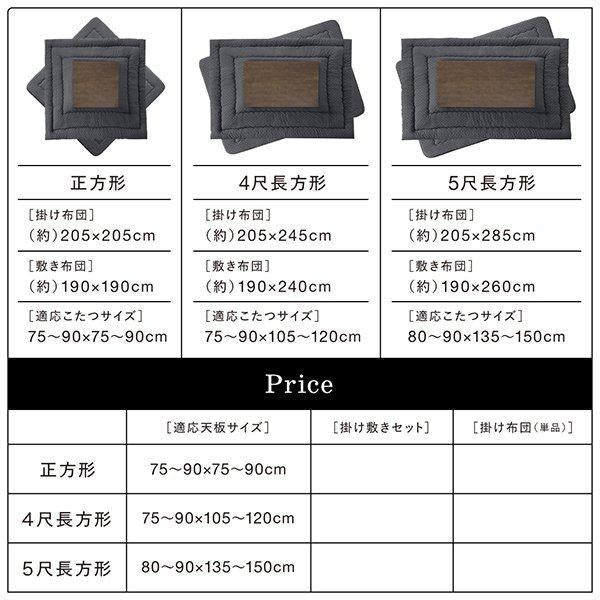 こたつ 掛布団&敷布団 2点セット 正方形 75×75 天板対応 ブロックチェック柄