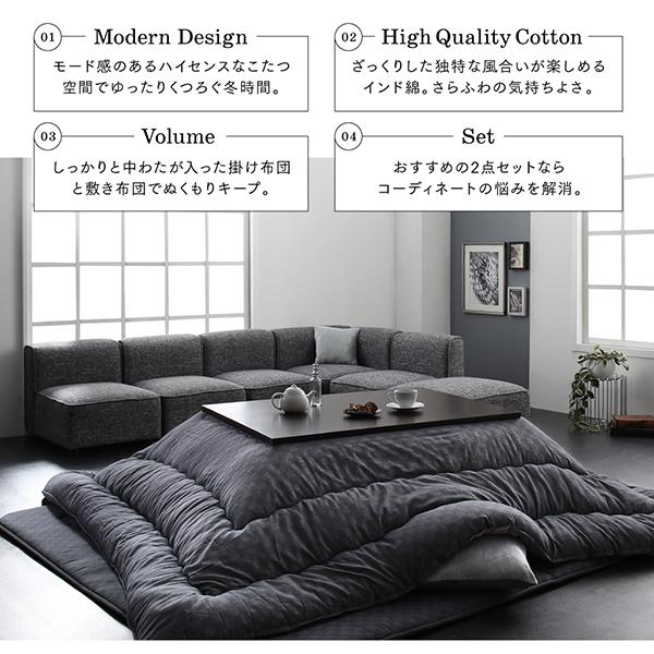 こたつ 掛布団&敷布団 2点セット 正方形 75×75 天板対応 ブロックチェック柄