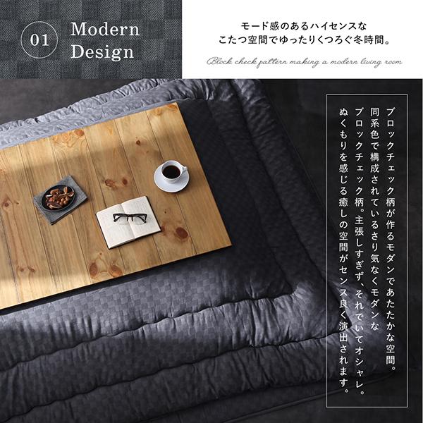 こたつ 掛布団&敷布団 2点セット 正方形 75×75 天板対応 ブロックチェック柄