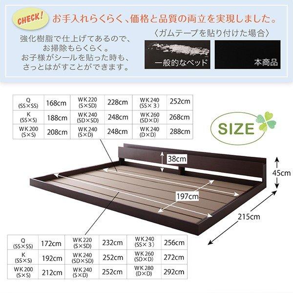 連結ベッド ワイドK280 棚 コンセント ライト付き大型モダンフロア