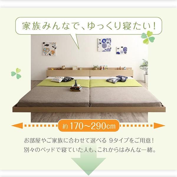 連結ベッド ワイドK280 棚 コンセント ライト付き大型モダンフロア