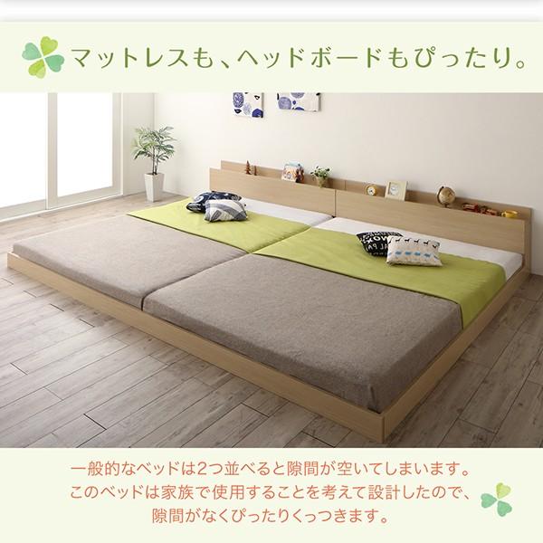 連結ベッド ワイドK280 棚 コンセント ライト付き大型モダンフロア