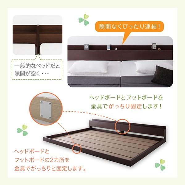 連結ベッド ワイドK280 棚 コンセント ライト付き大型モダンフロア