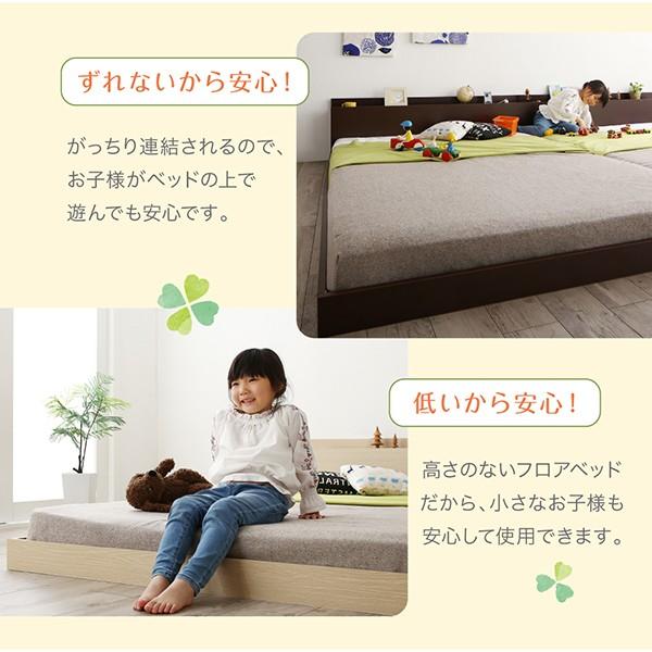 連結ベッド ワイドK280 棚 コンセント ライト付き大型モダンフロア