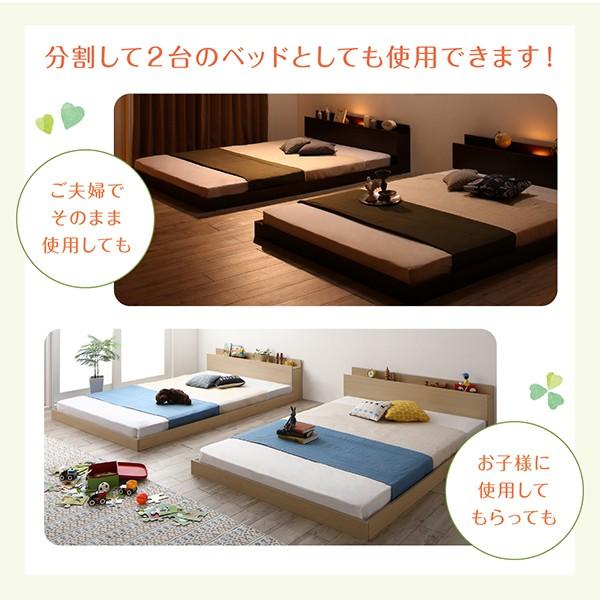 連結ベッド ワイドK280 棚 コンセント ライト付き大型モダンフロア
