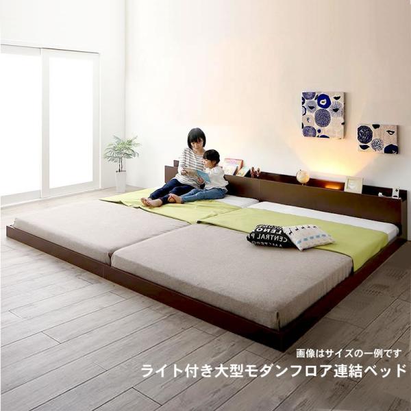 連結ベッド ワイドK280 棚 コンセント ライト付き大型モダンフロア