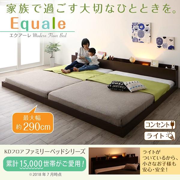 連結ベッド ワイドK280 フランスベッド 羊毛入りゼルトスプリングマットレス付 棚 コンセント ライト付き大型モダンフロア