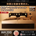 ベッド ガス式 跳ね上げ 収納 ワイドK200 薄型プレミアムポケットコイル 縦開き 深さレギュラー 組立設置付