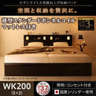 ベッド ガス式 跳ね上げ 収納 ワイドK200 薄型スタンダードボンネルコイル 縦開き 深さラージ お客様組立