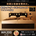 ベッド ガス式 跳ね上げ 収納 ワイドK200 薄型スタンダードボンネルコイル 縦開き 深さグランド お客様組立