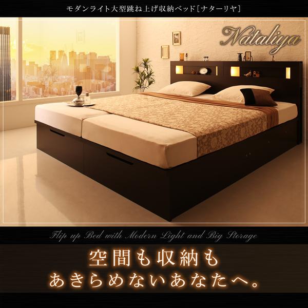 ガス式 ベッド 収納 跳ね上げ クイーン SS×2 薄型スタンダードポケットコイル 縦開き 深さラージ お客様組立